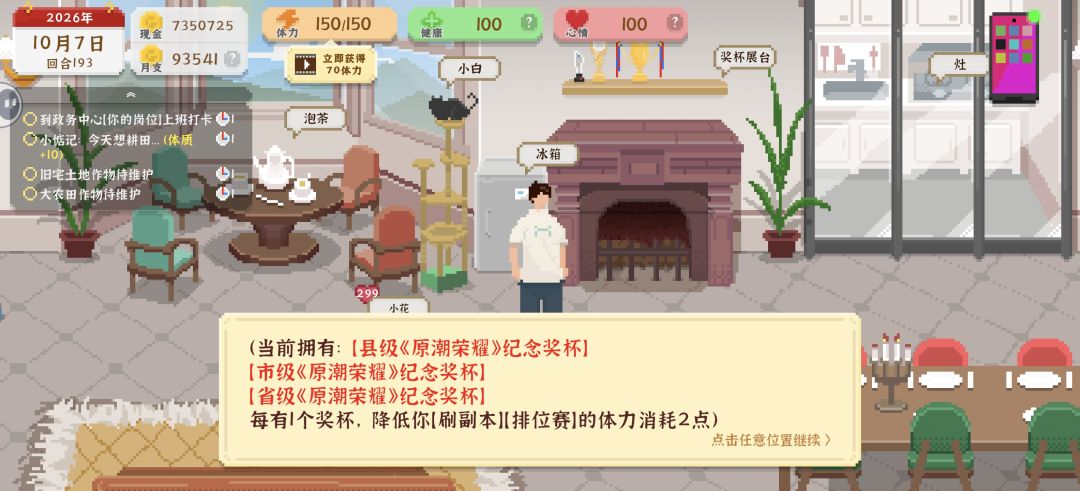 为什么 2