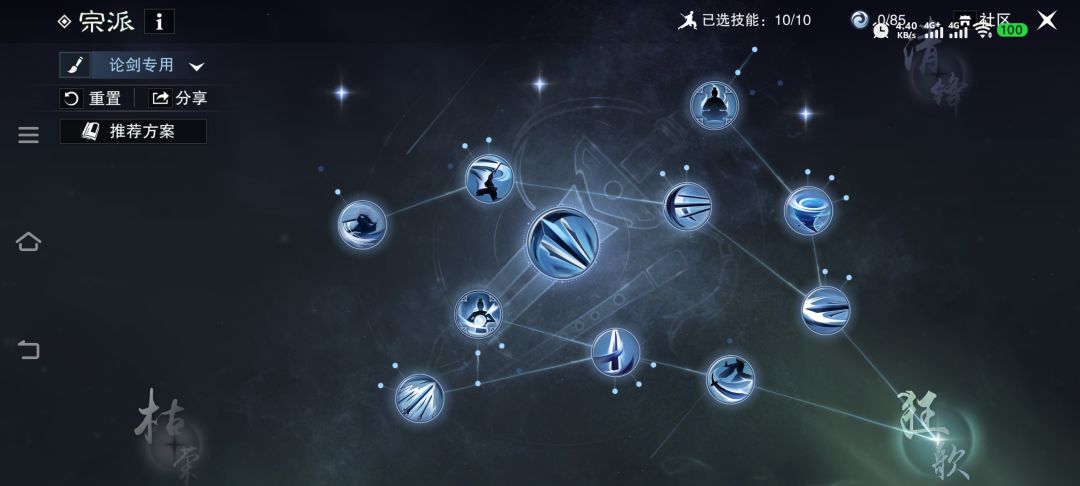华山论剑专用宗派星阵秘籍搭配(新手攻略) 2