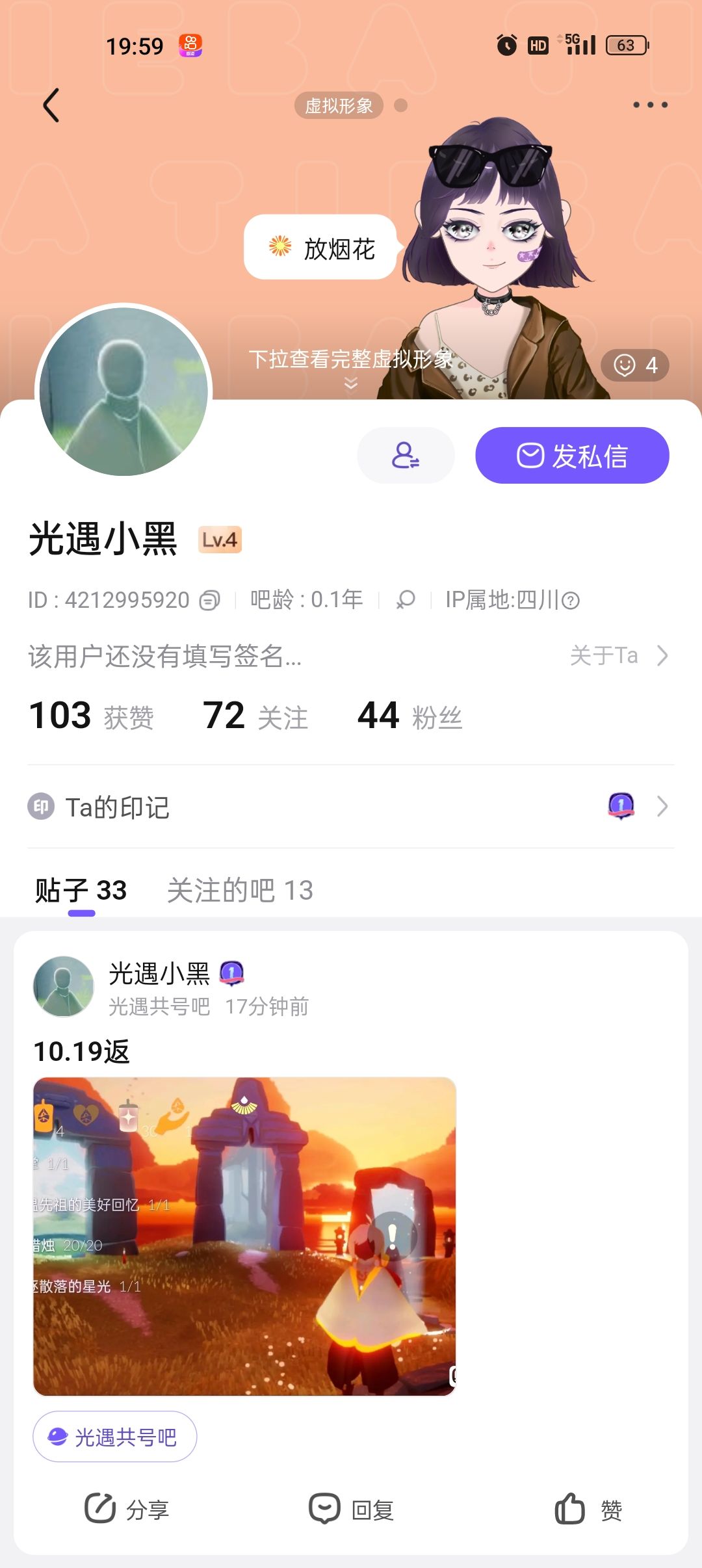 为了让贴吧不删除我还是蛮拼的…… 4