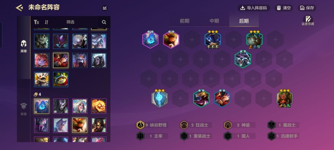给大家推两套赌狗阵容 2
