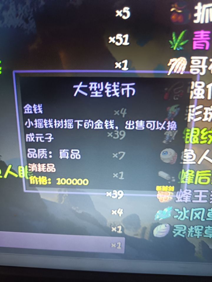 看见可收获的树可以顺手收掉,万一出个这个,前期基本不缺钱了截图