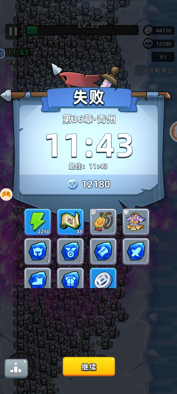 36章bug截图