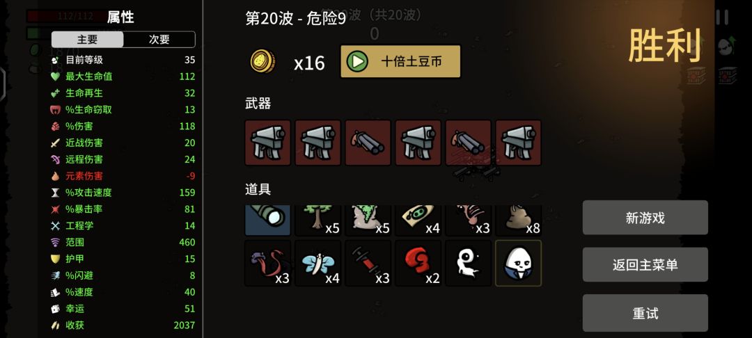 企业家（第十一篇）截图
