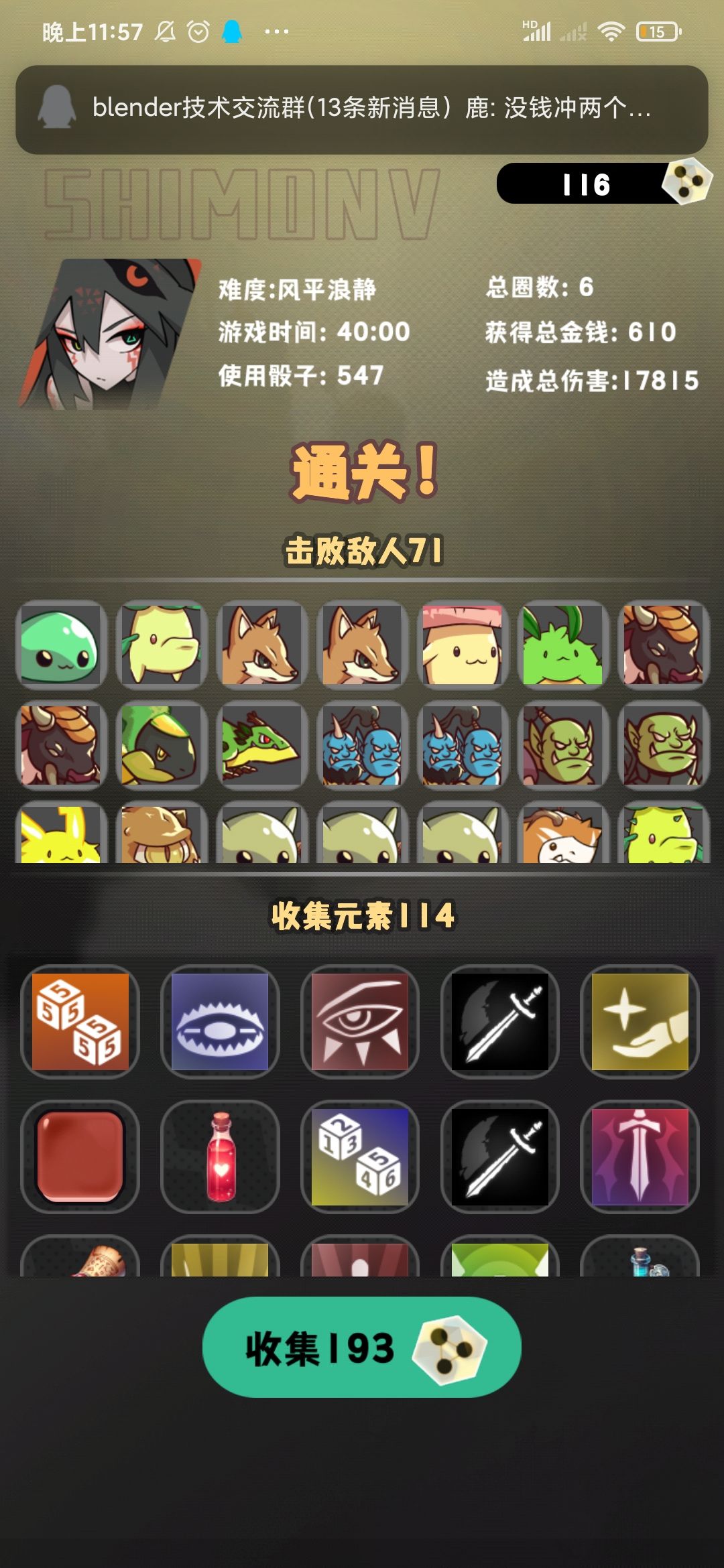 莫名其妙赢了 3