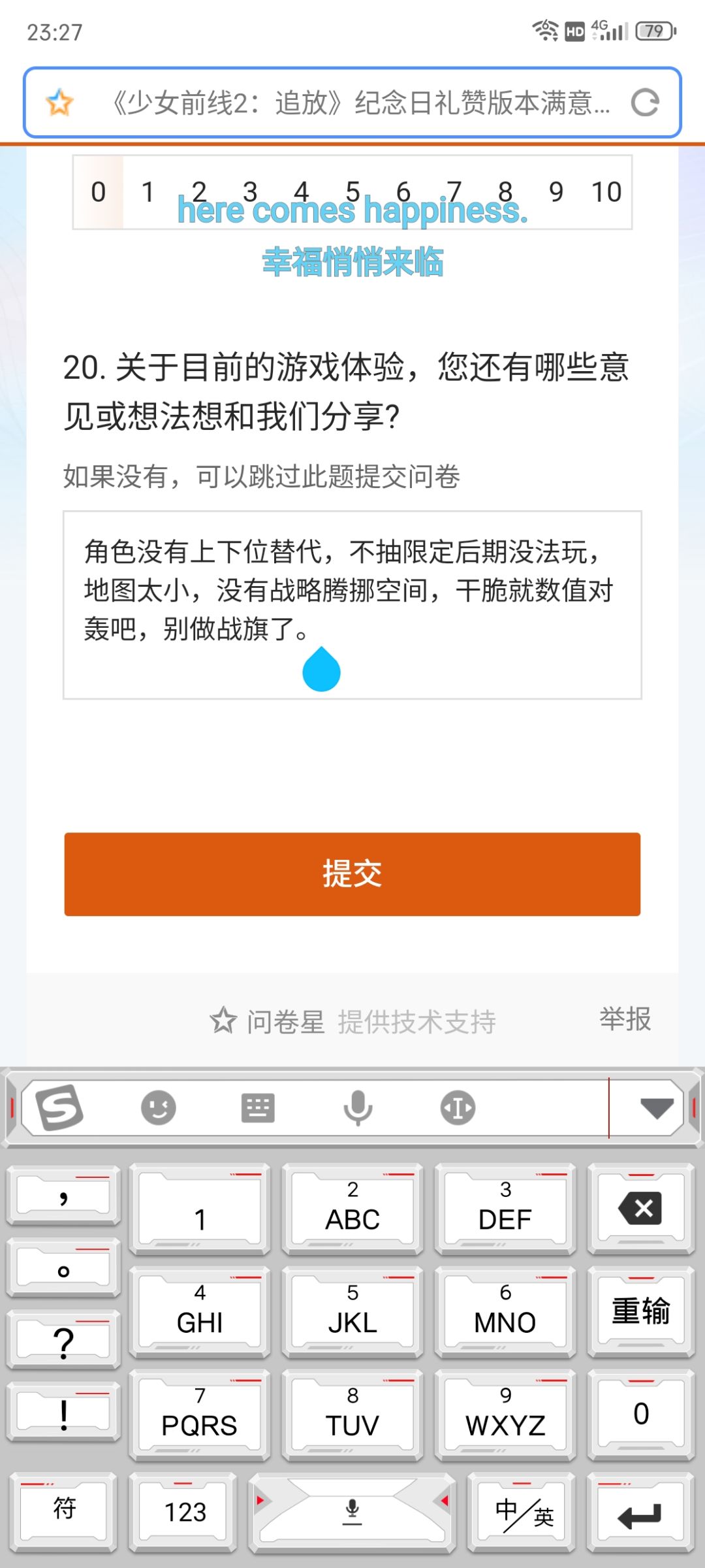 游玩两周体验 2