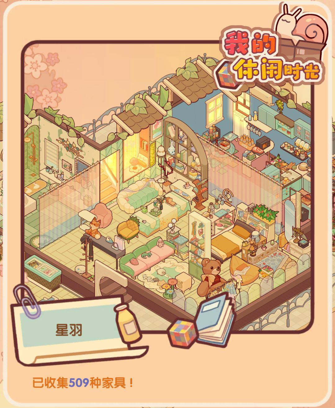 有没有同住的,想看看友爱商店嘿嘿 1
