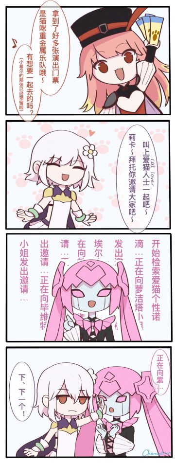 【四格漫画】猫咪音乐会