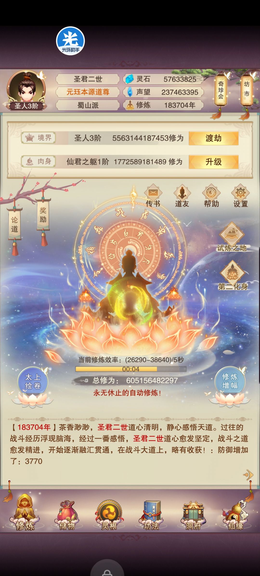 一次悟道茶居然加这么多 1