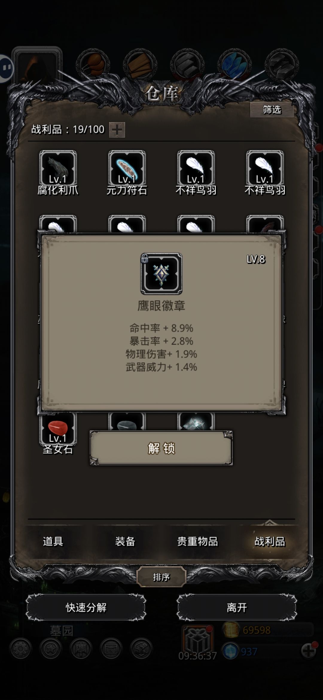 先发害人 1