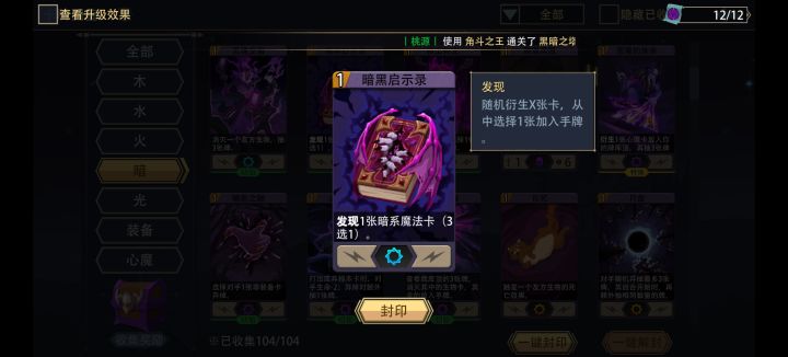 暗系是真废截图