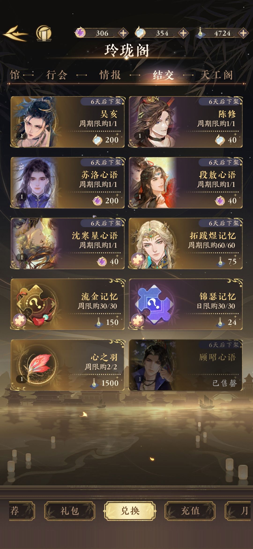 下一个是苏洛吗 1
