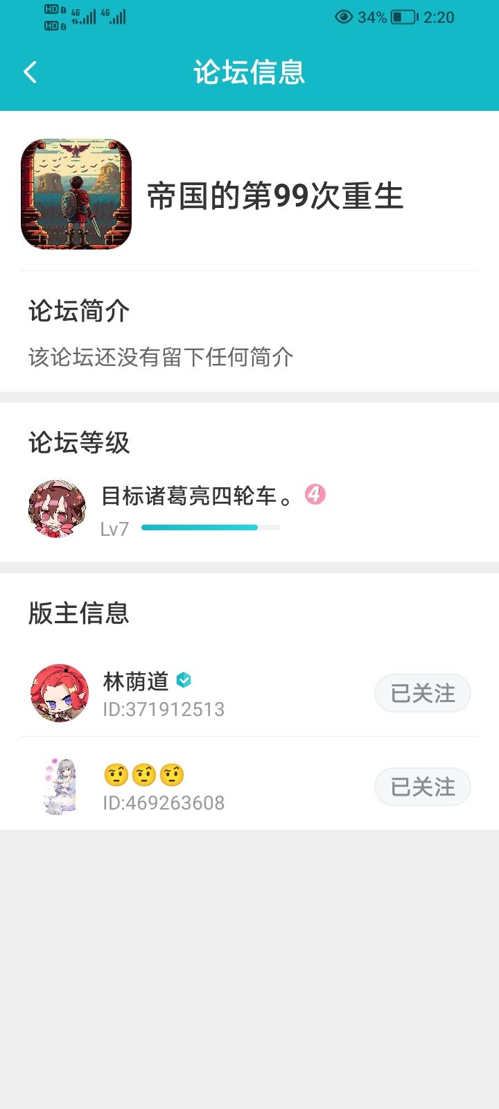 时机已到,今日水军。截图