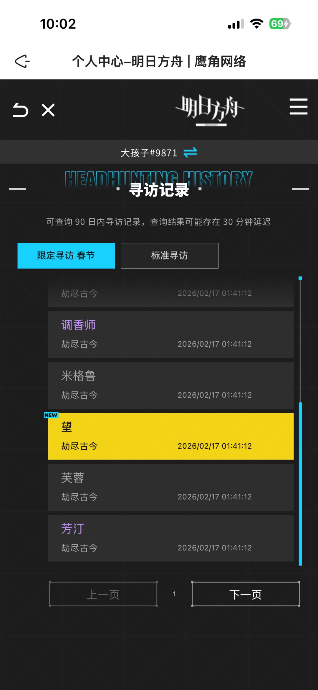 犹豫就会败北 3