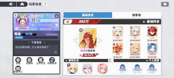 有没有大佬来给我分析一下抽卡规划截图