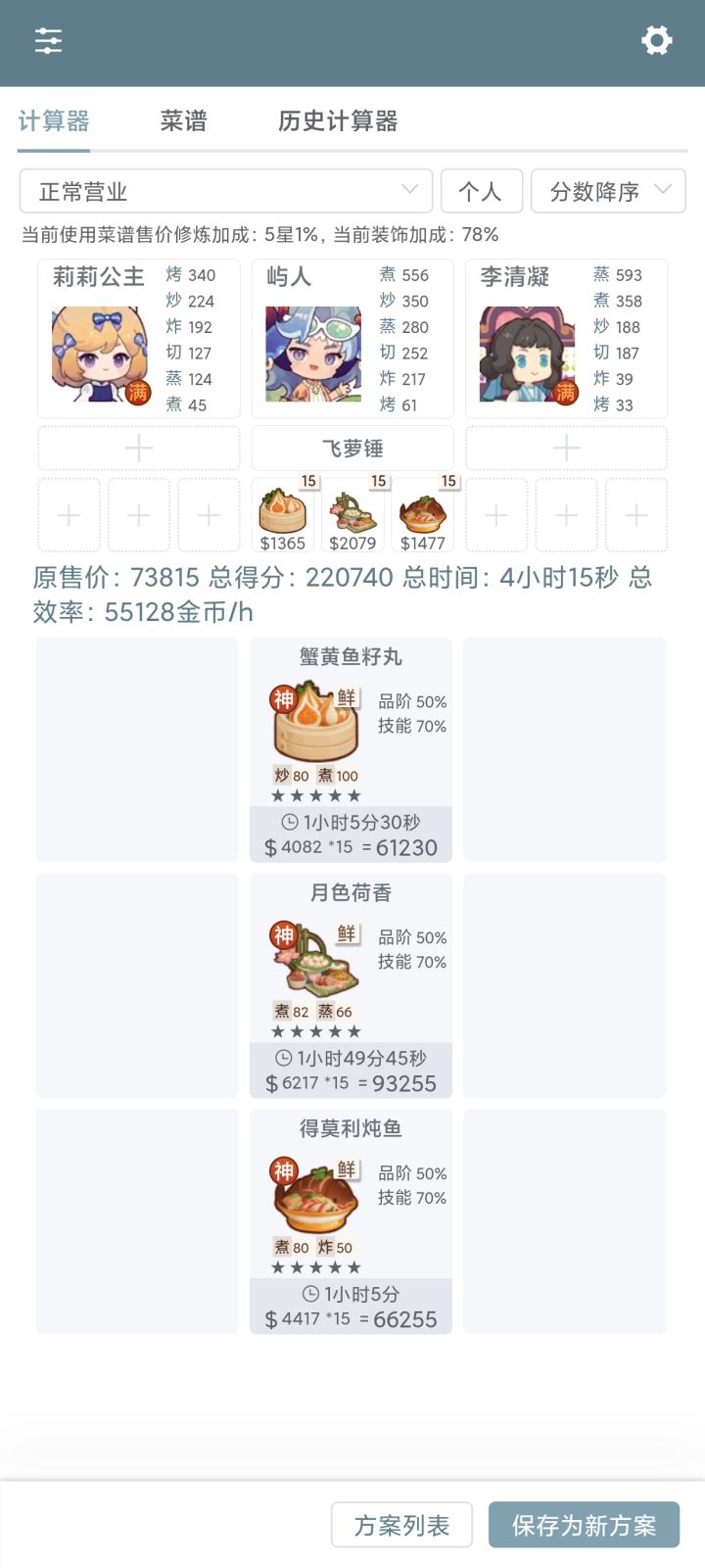 双子和屿人修炼的新思路截图