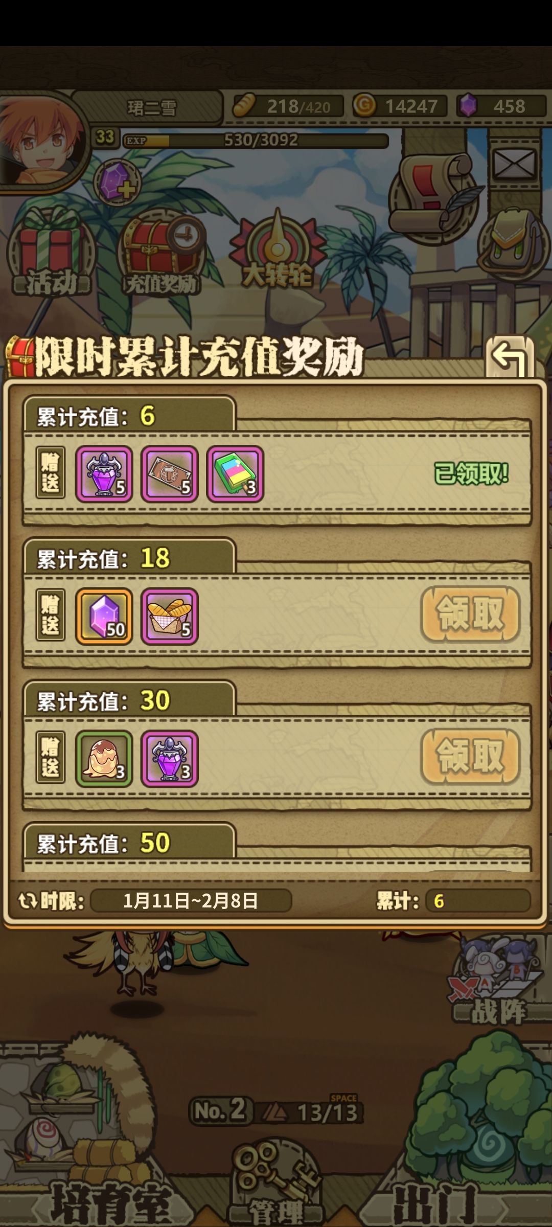 充值了没到账。 3