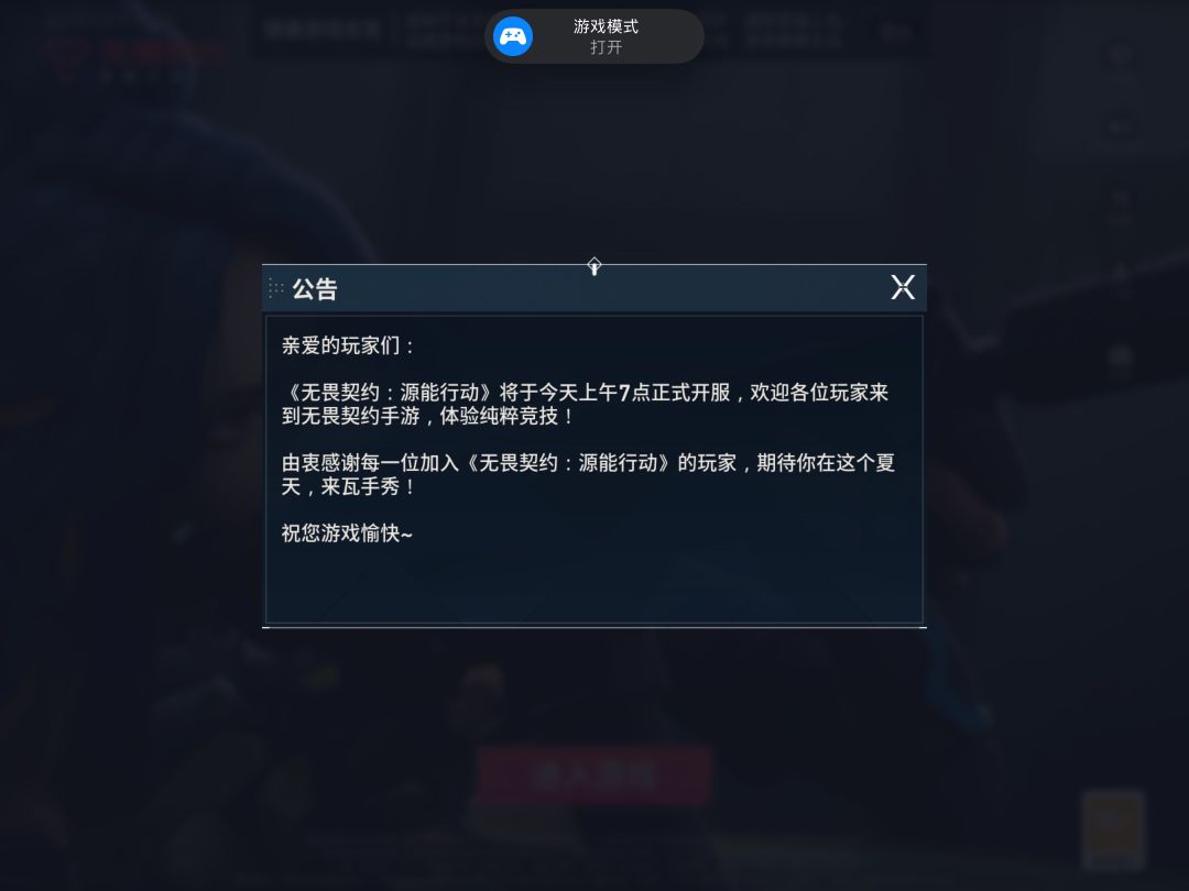 挂一下瓦手刚开服时的截图 2