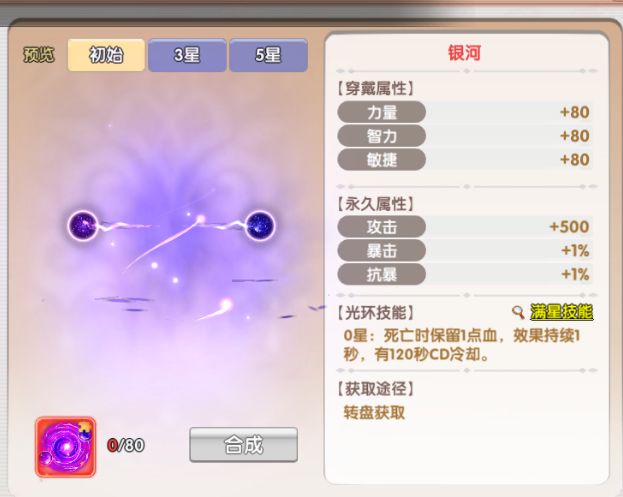 《飞飞:重逢》手游:迷宫乱斗开启跨服玩法 3