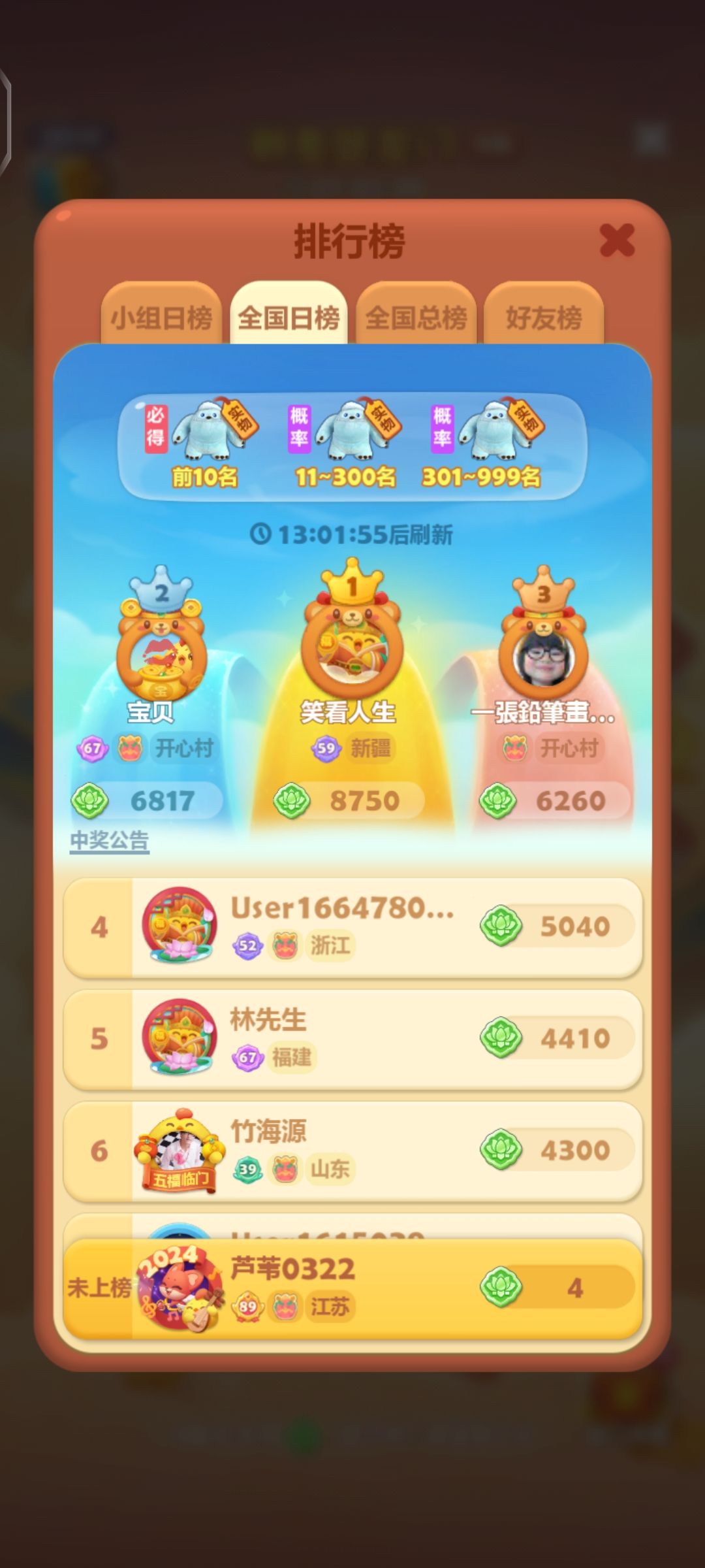 打卡第十天,我的乐号:408241974。 1