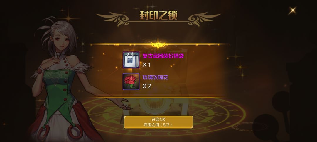 今天运气不错,先是爬塔毕业,然后抽个武器 1
