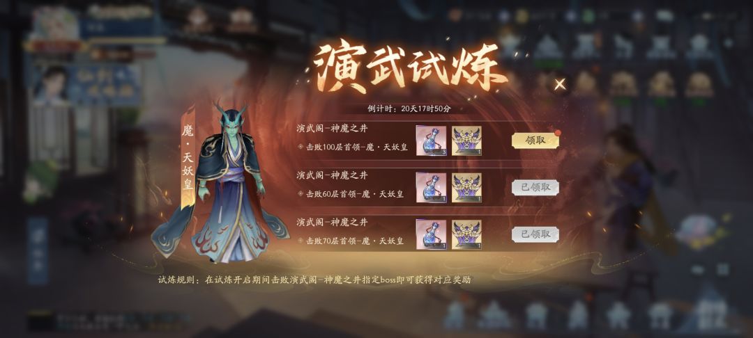 100-1低攻达成 2