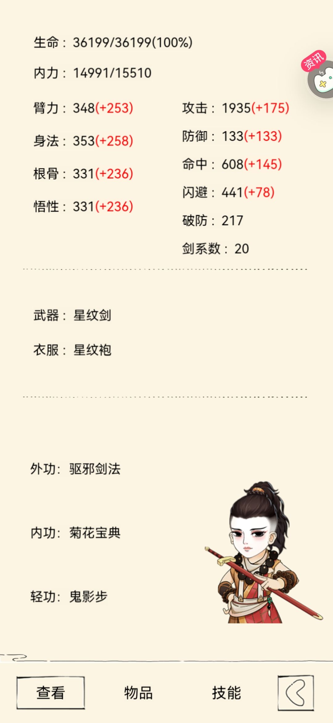 身法剑真正的排面所有人都低谷的武学!! 1