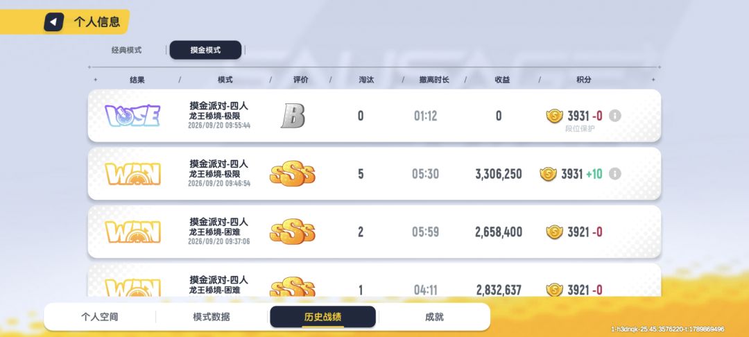 我怎么又被抹杀了 3