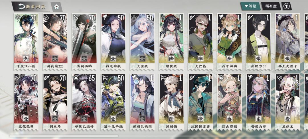 求个配队 1