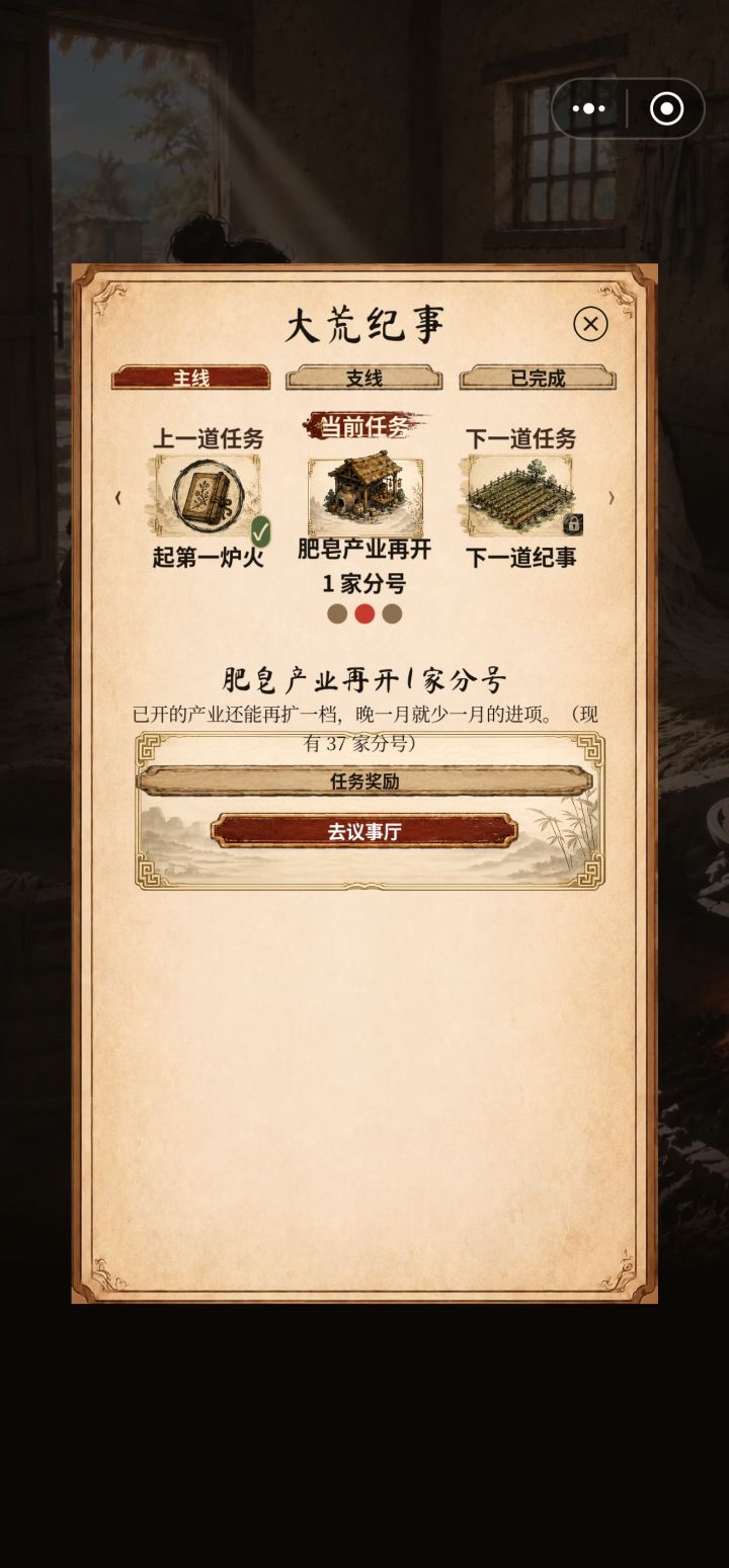 这个怎么过截图