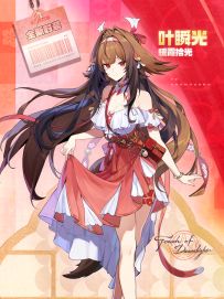 时装[叶瞬光 • 暖霞拾光]即将上线！