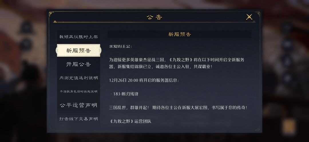 不是说八点开服吗都过去几分钟了 2