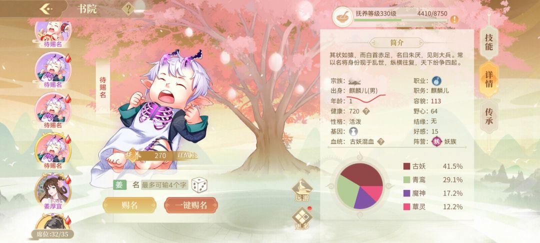 皇城司攻略 2