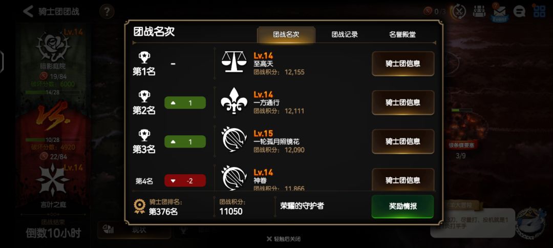 工会招募 1