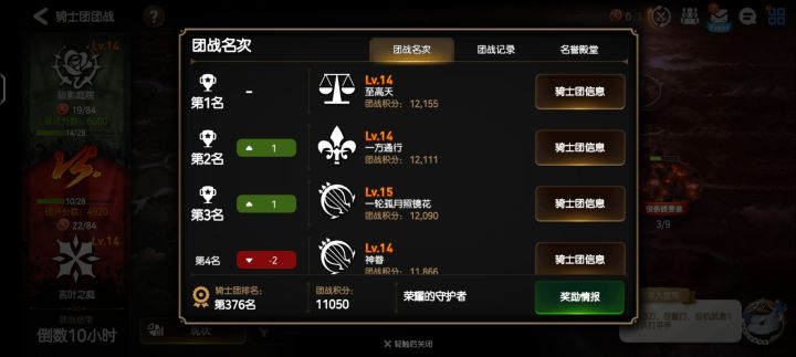 工会招募截图