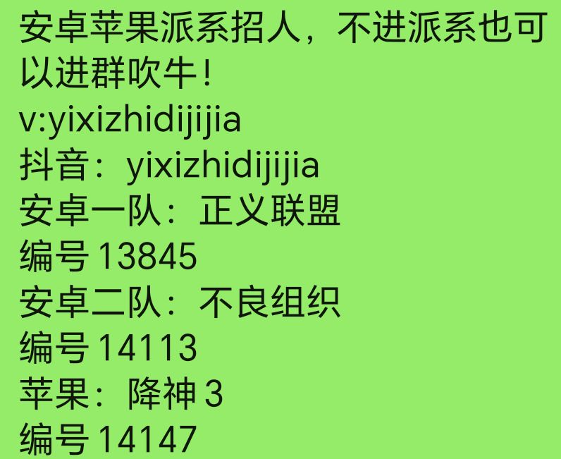 一起来吹牛呀 2