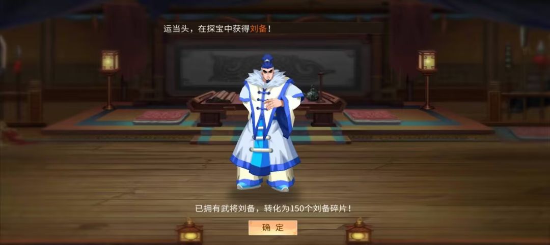 昭烈大帝来了 1