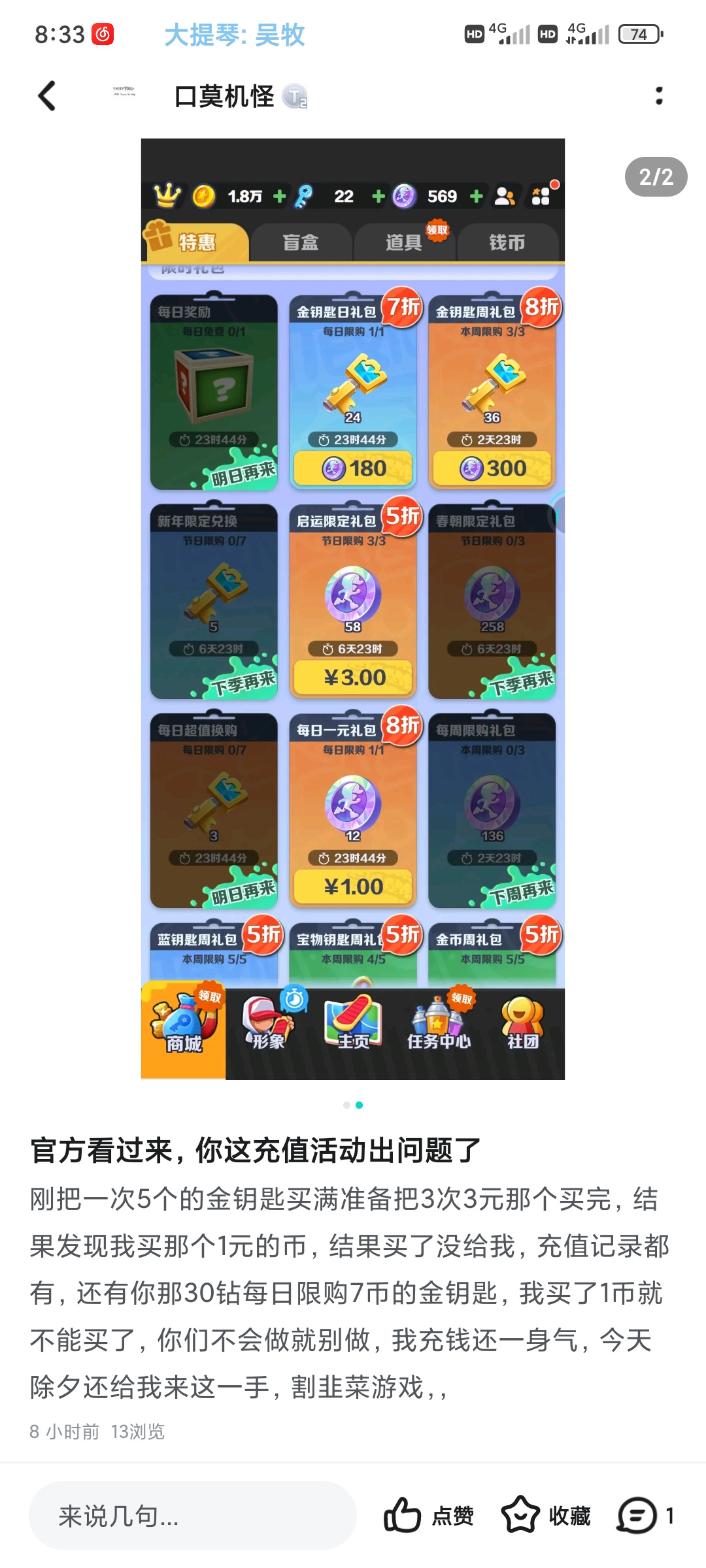 TapTap