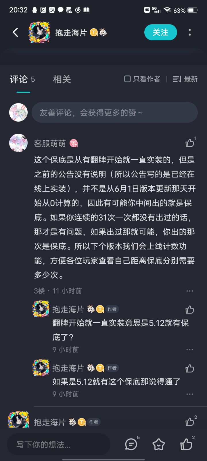 【一点想法和调侃】那什么,这段话我都快会背了截图