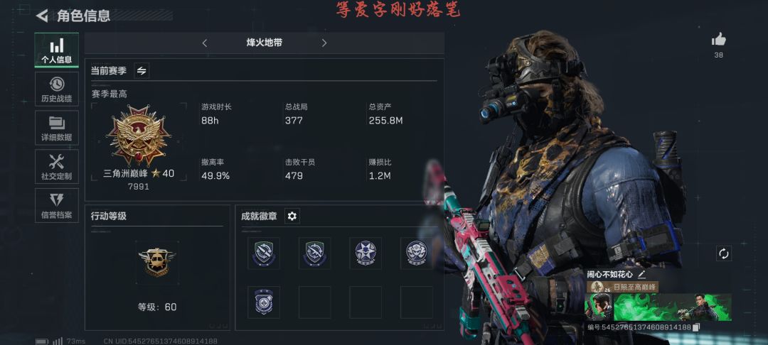 找个会玩航天的固排队友，带我摸油摸锅截图
