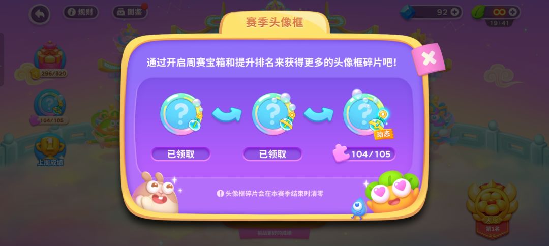 是不是要换赛季了? 1