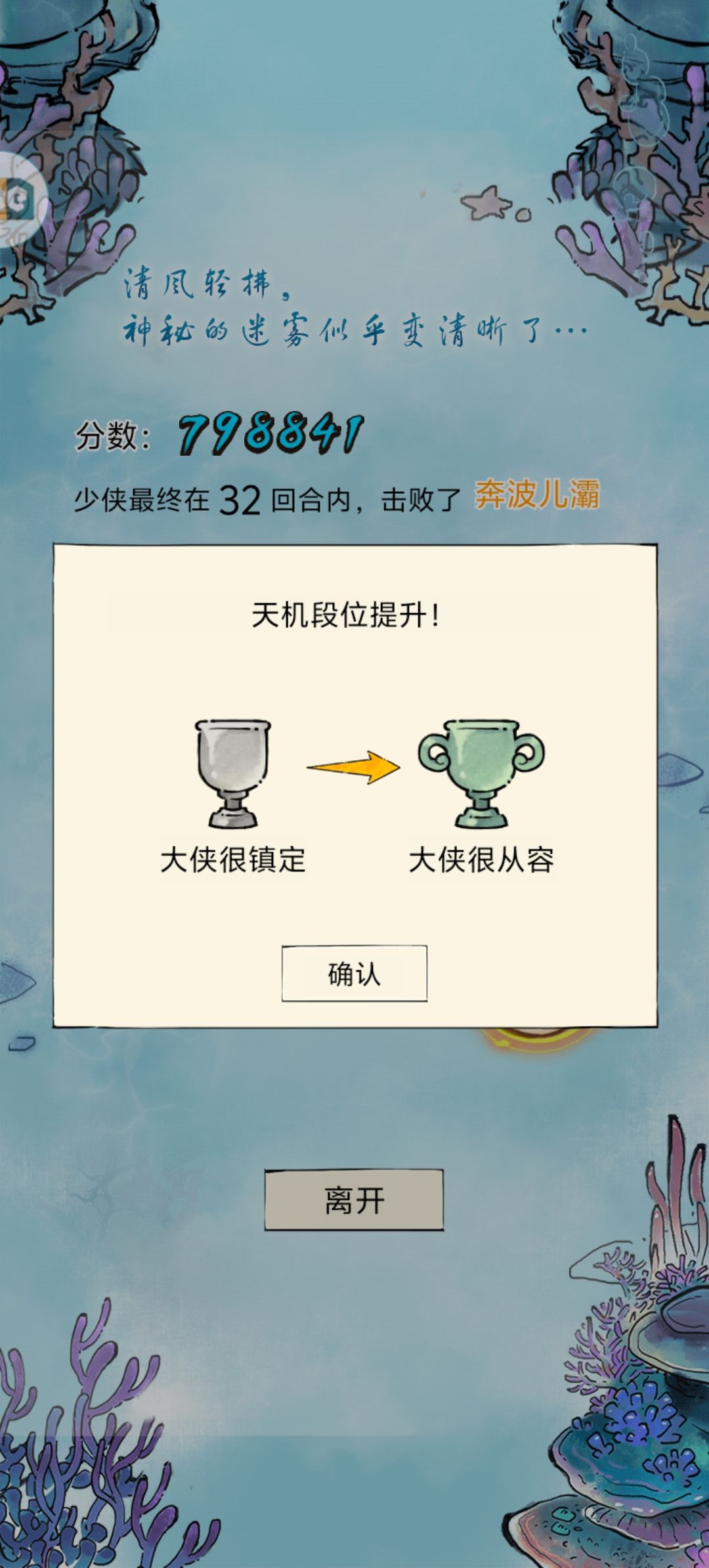 终究还是上不了百万 2