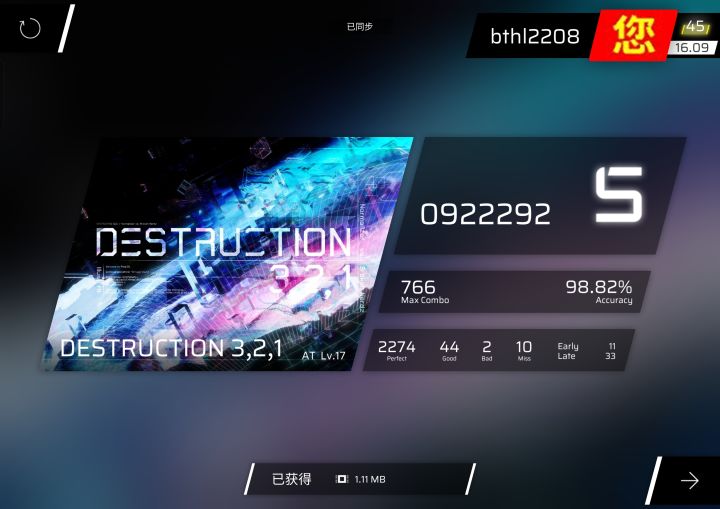 16.1渡劫截图