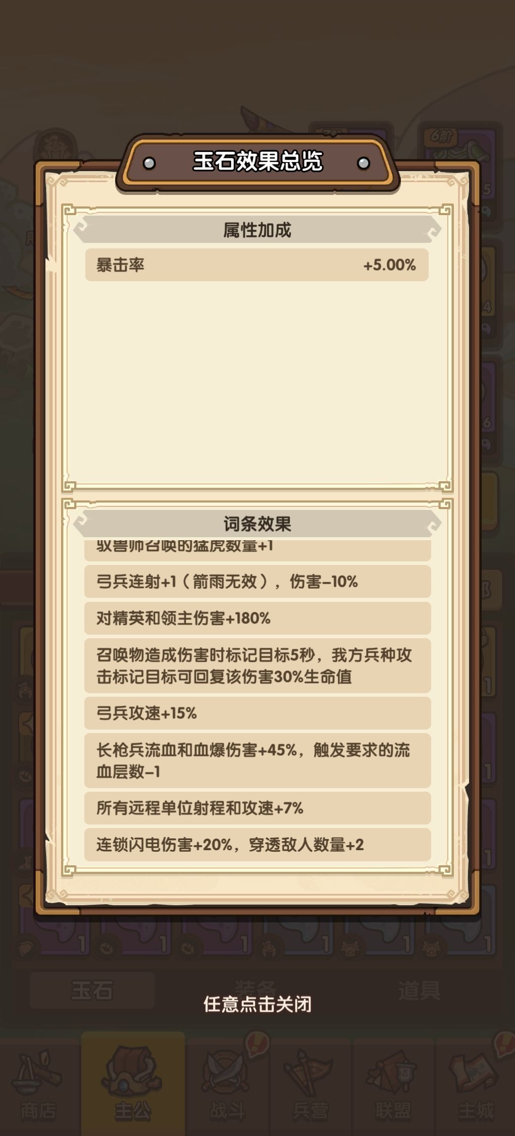 我是大主公，雷法师数据异常 3