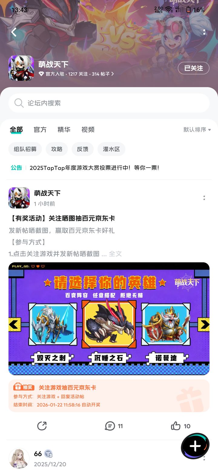 TapTap