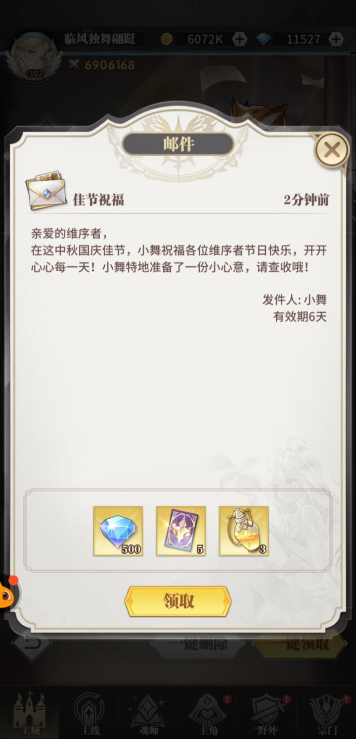 各位，中秋快乐截图