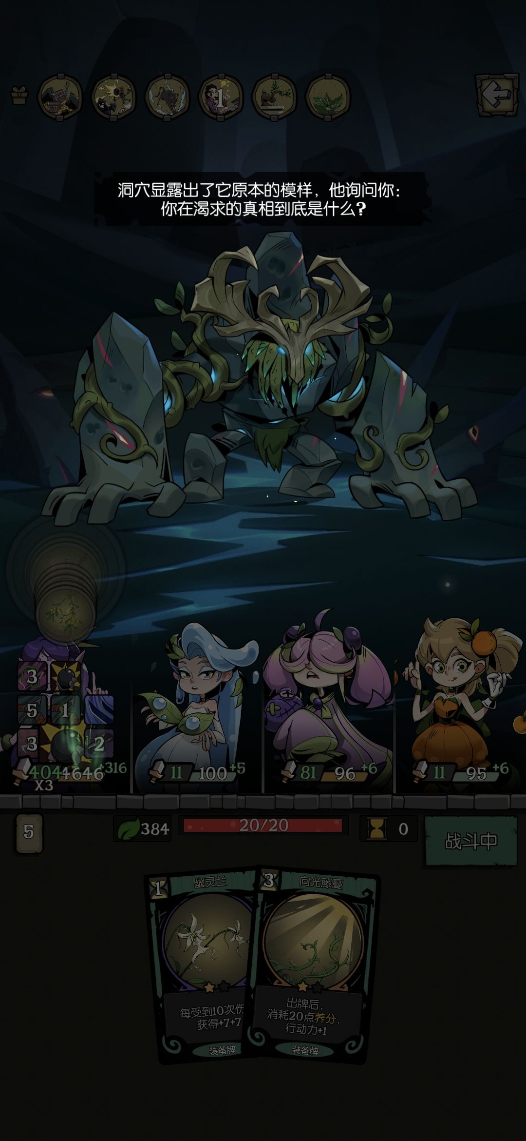 愿望之夜 花匠 1