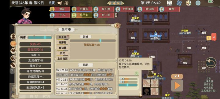 求救,喂主角吃了个丹药,以为是加速修炼的截图