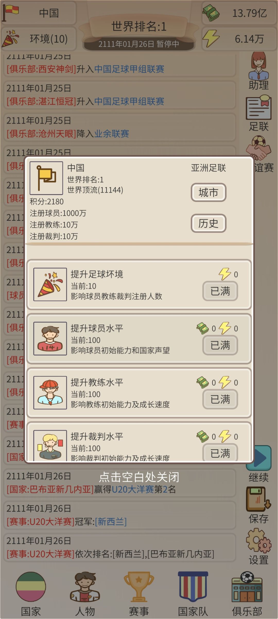 请教知名和声望的提升，谢谢 1