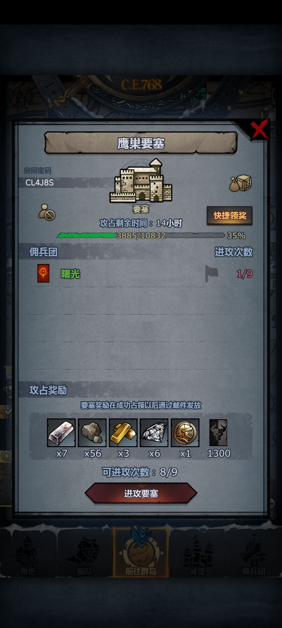 日要塞,可拆 1