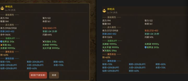 版本更新后士兵攻防对比截图